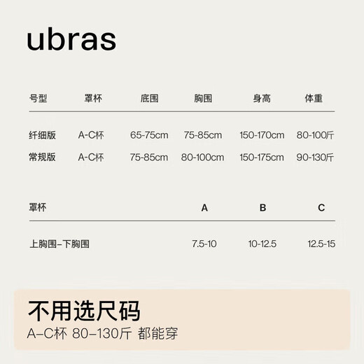 Uras Unsize Cloud-Sensory Suspension Vest Invisible Trace Bra Women's Underwear Women's Skin