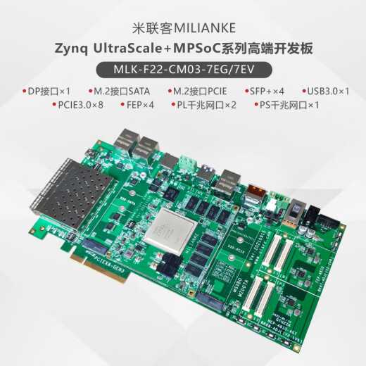 
Milianke MLK-F22-CM03 development board Zynq UltraScale+MPSOC ZU7EG/ZU7EV +DAQ9767-1V8 MLK-F22-CM03-7EV