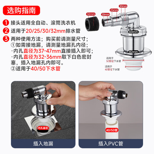 Submarine xsw-8 engineering plastic chrome-plated washing machine deodorizing plug floor drain deodorizing drain connector washing machine drain connector