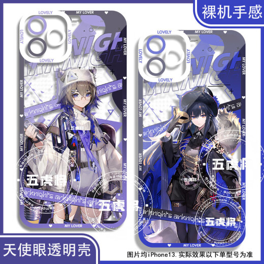 真我（realme）明日方舟拉普兰德弑君者手机壳适配华为vivo一加OPPO 天使眼K15285 华为荣耀系列--型号发给客服备注