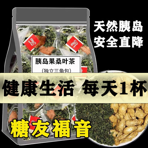Maulbeerblatttee senkt den Blutdruck und den Blutzucker. Nach dem Frost ist der Tee mit getrocknetem Maulbeerblattbitterte Melone ein spezielles chinesisches Heilmaterial. Maulbeerblatt Bitterer Melontee [100 Packs]
