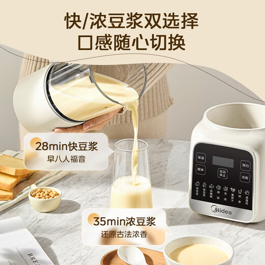 Midea 2025 new wall breaking machine for home use small 3-4 people 1.2L light sound multi-functional fully automatic no-cook soy milk machine whole grain food supplement juicer 001 national subsidy