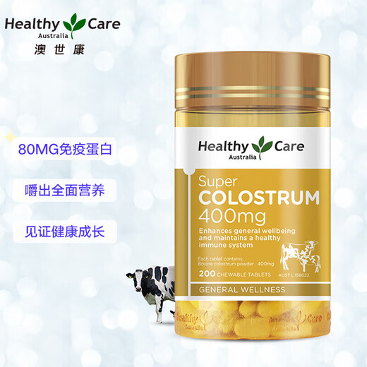 HealthyCareHealthyCare澳世康 牛初乳 富含免疫球蛋白 儿童青少年奶片奶粉 牛初乳咀嚼片200粒1瓶