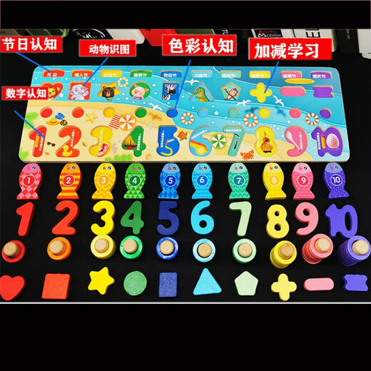 Kinder frühes Bildung Puzzle 1-2-3-6 Jahre alte digitale kognitive Bausteine ​​Baby- und Mädchenspielzeug sehr schön] Digitale Charaktere Fruchttierverkehr Fischerei
