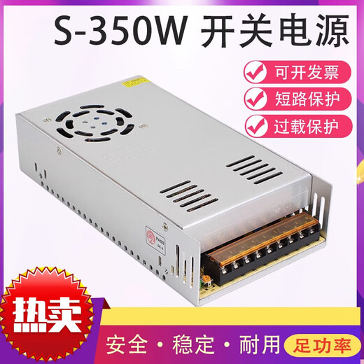 Yu Mengzhe 220 volt to 5V12V24V36V42V45V48V60V DC switching power supply 350W360W500W transformer 24V20A500W