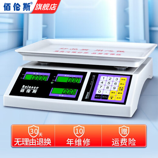 Bailens electronic scale commercial new commercial stall selling vegetables household small platform scale weighing 30 kg brand fruit pricing scale X306 black letter concave plate (universal model) 30kg10g