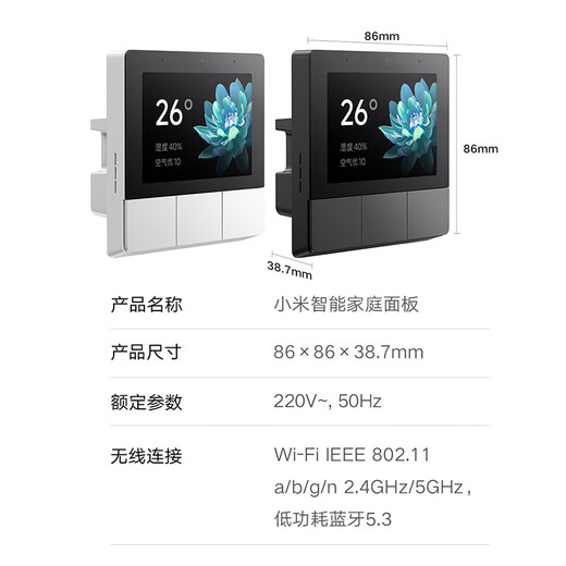 小米（MI）小米智能家庭面板触屏按键双控小爱语音声控