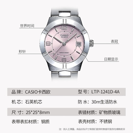 CASIO pointer series waterproof fashion simple quartz student watch ladies watch Valentine's Day gift for girlfriend steel band LTP-1241D-4A