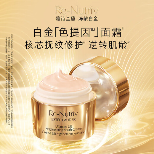 Estee Lauder Platinum Face Cream 15ml Skin Care Set Cosmetic Gift Box Lightening Firming Birthday Gift Valid for March 26