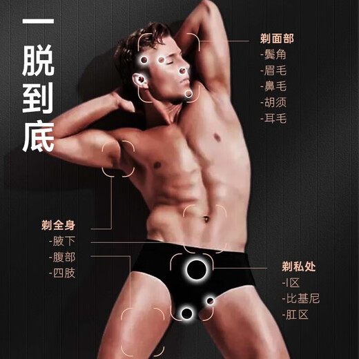 Chuxian electric private shaver shaver for men and women for whole body pubic hair removal and body hair trimmer multifunctional eyebrow trimmer for shaving underarm private hair removal instrument for shaving and removing hair from the vagina. Exclusive digital display model. Dual heads + LCD digital display + rechargeable use.