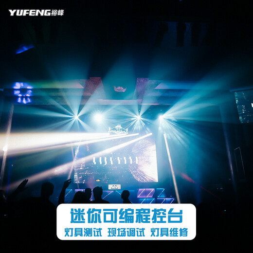 Lighting console mini XZJ-30 controller stage lighting DMX512 programmable and portable dimming console mini XZJ-30 console