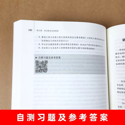 
Self-study textbook 13969 Labor and Social Security Law/Labor and Social Security Law Second Edition 2018 Edition Higher Education Press Public Utilities Management Undergraduate Original Administrative Management Self-study textbook Self-study textbook 13969 Labor and Social Security Law