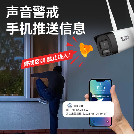 Hikvision Wiless Wi-Fi Monitor Wi-Fi Camera 4 millions de vision nocturne ultra-définition Moniteur de vision nocturne intérieure et extérieure de téléphone mobile imperméable Dialogue à distance AI Humanoid Detection K64H