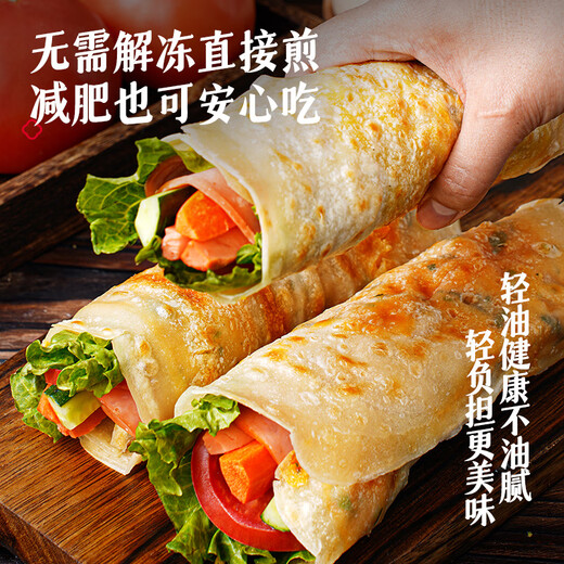大希地鸡蛋灌饼饼皮 1800g 20片装不含蛋液 0反式脂肪酸 冷冻早餐手抓饼