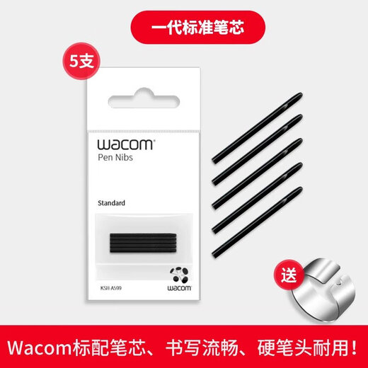 Wacom笔芯数位板CTL672 472 6100 671影拓651 660手绘... 原装一代2支标准+2支柔韧+2支毛毡 【散装送换笔 0x0cm