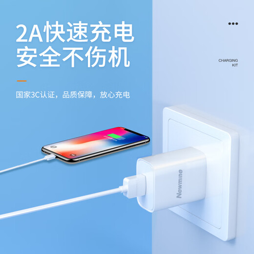 Newmine Type-C charging set 2 meters charger Android phone 5V/2A source adapter mobile phone headphone watch charging head white