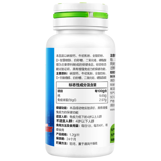 汤臣倍健牛初乳加钙咀嚼片60片  青少年儿童钙片 新老包装随机发货 实发牛初乳加钙60粒