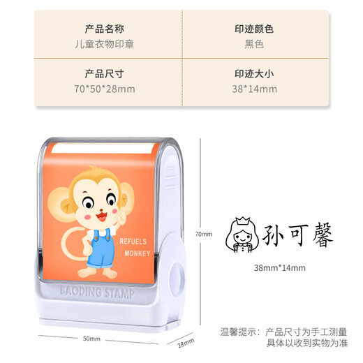 Qixuanzhai Name and Seal Customized Kindergarten Name Sticker Children's Waterproof Name Sticker Primary School Student Name Sticker Clothes Seals Baby's Essentials Entrance Exit Large Upgrade Model [Baby Seal + Oil Seal + Gift Box]