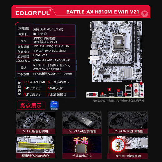 七彩虹（Colorful）英特尔（Intel）B760 H610搭intel i3 12100F 14代 14100F板u套装 H610M-E WIFI D4 战斧 12代丨i3 12100F丨不带核显
