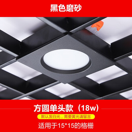 Suoyada (suoyada) black square LED grille lamp ceiling downlight ceiling embedded 15x15 grape rack double-headed bold lamp 15*15 black shell square 18 watts guarantee 1 year light color