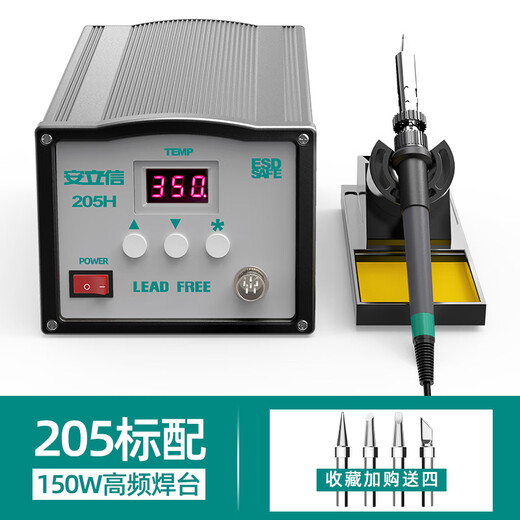 Anlixin Anlixin high frequency soldering station 203/205 digital display high power 90W industrial grade adjustable temperature constant temperature electric soldering iron 150W 205H 150W digital display model with four welding heads