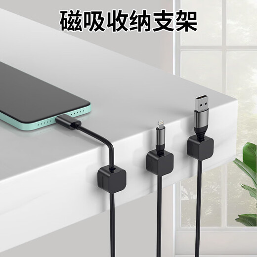米乐奇理线器磁吸收纳支架桌面线路整理集线器数据线走线固定器墙上卡扣 黑色【强磁开合/无痕免钉】 6个装
