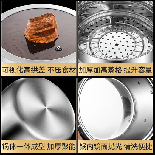 MPPMCKL不锈钢加厚蒸锅防烫二三四层大号蒸笼屉汤锅 1锅+2蒸片+2蒸格 4层 0c 12240cm