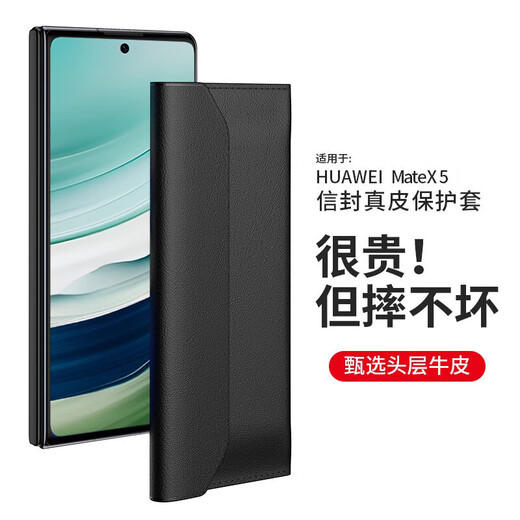 适用华为x5手机壳matex5钱包式保护套真皮xt信封保护壳全 【玄黑色】钱包式信封皮套 头层牛皮