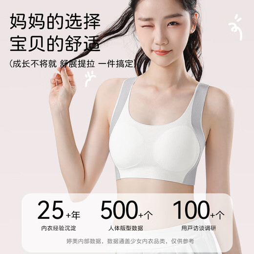 Tingmei развивающие девочки младших школьников спортивный бюстгальтер для подростков старшеклассников противоударный жилет для больших детей нижнее белье белого цвета XL
