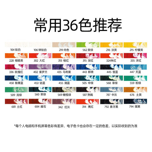 马利牌油画颜料单支大容量24色36色专业艺考美院推荐艺术创作用油画颜料 50ML（1支装） 687熟褐