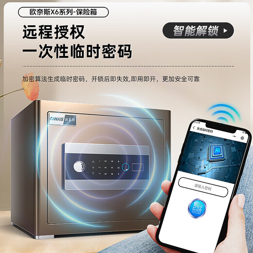Ouais 'neues zu Hause sicheres Büro Finanz sicherer Fingerabdruck Passwortschrank für alle Stahl zur Erstellung von wand montierten Anti-Diebstahl- und Pry Alarm Small Security Safe Cabinet X6 Serie 40cm High-Starlight Brown Smart WiFi Modell