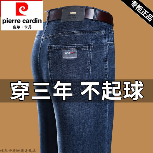 Pierre Cardin brand jeans men's autumn and winter 2025 new slim high-waisted straight trousers cotton stretch comfortable wear-resistant casual pants 3708 black gray 32 recommended 130-140Jin Jin equals 0.5 kg