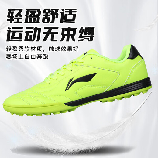 Li Ning Football Shoes Men's TF Broken Nails для взрослых подростков, ученики начальной школы и детские профессиональные тренировочные кроссовки для ногтей.