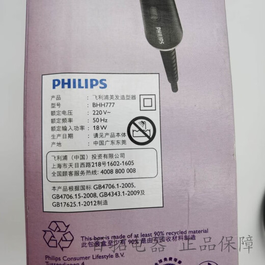 Hair straightener BHH777 curly dual-purpose multi-function curling rod ceramic coated ply perming hair salon brand new BHH777 joint insurance