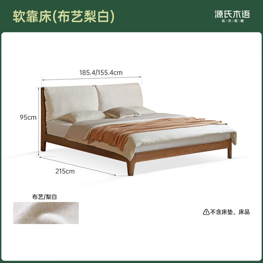 Genji Wood Language Solid Wood Bed Bedroom Simple Fabric Upholstered Bed Home Do Not Disturb Oak Walnut Double Bed Soft Back Bed (Fabric Pear White) (Excluding Mat) 1.8*2m