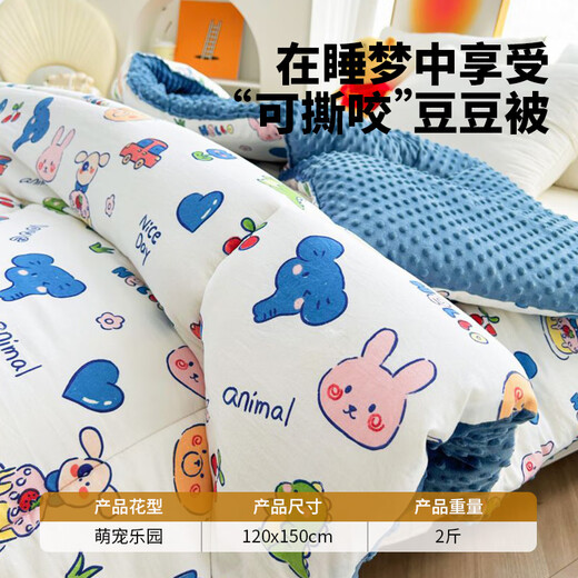 Muji Doudou Quilts, Kinderquilts, Doudou Velvet Decken, Frühlings- und Herbst -Säuglings- und Kindergarten -Nickerchen -Deckeldecke 120x150cm2jin [Jin gleich 0,5 kg] Paradies