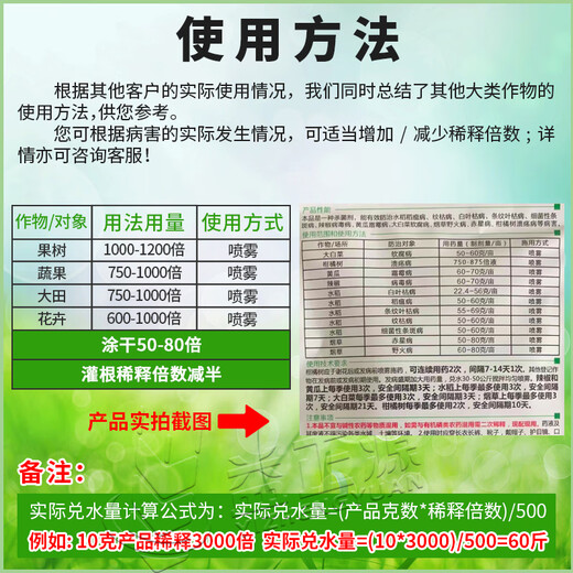 Weinongnongaiduo 50% chlorobromoisocyanuric acid pepper virus disease rice bacterial striped downy mildew fungicide 20g