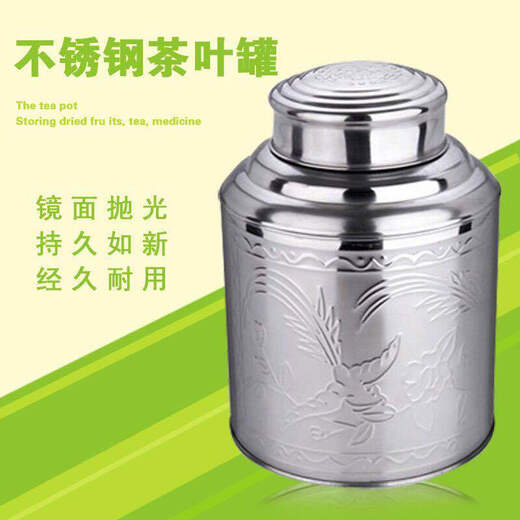 Yujia Road thickened stainless steel tea can large tea packaging box thickened tea barrel sealed can tea can small storage tank 2Jin Jin equals 0.5kg tea can (1000g)