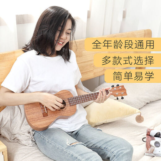 尤克里里初学者小吉他琴学生儿童练习男女生新手零基础礼物 【21寸】仿花梨色+送琴包教程背带