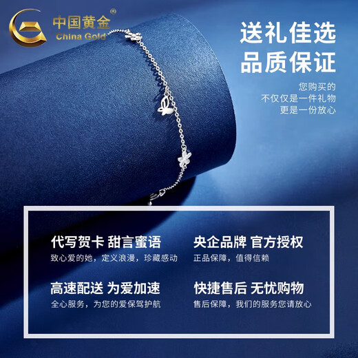 China Gold (CHINA GOLD) Dielianhua Platinum Bracelet for Women pt950 Platinum Bracelet Fashionable Plain Chain Wedding and Birthday Gift for Girlfriend Dielianhua Platinum Bracelet About 2.9g