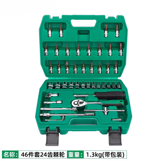 Auto repair tool set, socket wrench, ratchet repair combination, household car repair tool box, multi-functional Xiaofei 12809 new 46-piece 72-tooth socket wrench set