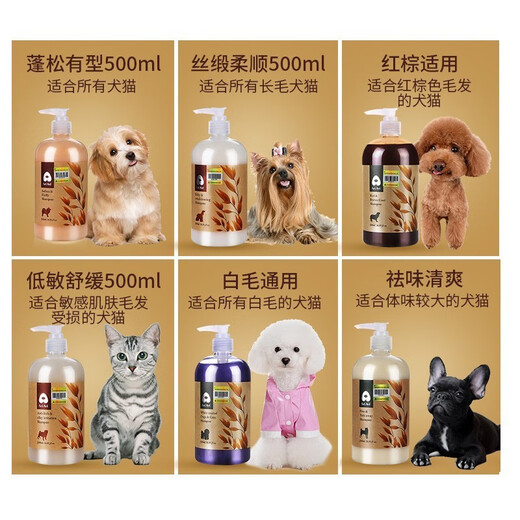 Arf Arf Dog Shower Gel Pet Essential Oil Cat Shower Gel Teddy Golden Retriever Hair Conditioner Snow White Cats and Dogs (suitable for white-haired cats and dogs)