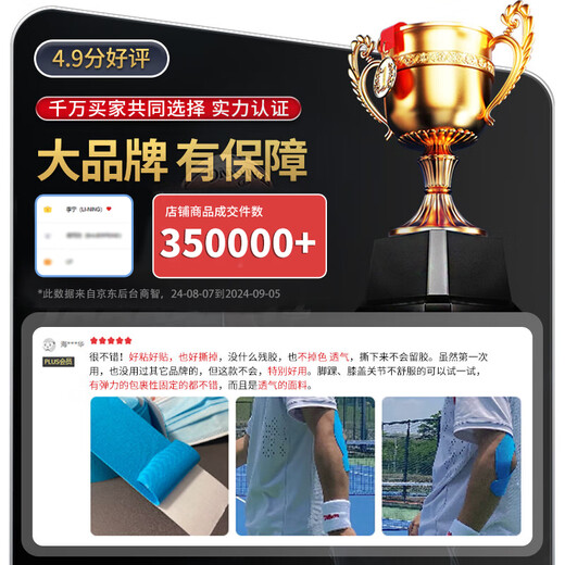 Li Ning Muscle Tape Sports Tape Kinesio Tape Athletes' Special Ankle Strap Rehabilitation Elastic Bandage