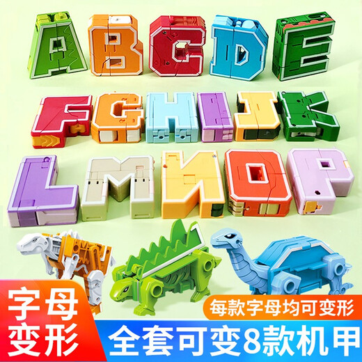 XINLEXIN早教认知字母数字变形合体金刚机器人拼装积木儿童玩具男孩礼物 动物字母变形A-Z（26个字母）