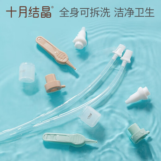 Octubre Crystal Baby Baby Suction Nasal Suction para bebés nacidos con la nariz recién nacida y el dispositivo de limpieza de congestión de la nariz de la nariz para alumnos Green [dispositivo de succión nasal de chupamiento de la boca mejorado] para chupar el limpiador