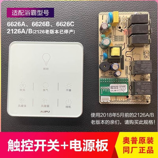 XMSJ Badezimmerheizung Motherboard Power Board Computer Version Hauptsteuerplatine 5220/6626/6024/A8/A6/S167/E365 E365 Motherboard