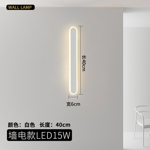 GUYES lámpara de pared larga luz de lujo dormitorio cama línea lámpara moderna simple nórdica minimalista sala de estar Guangdong Zhongshan lámpara de pared 60 CM blanco 2.4G+ control remoto
