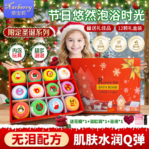 NARBERRY bath ball Christmas gift children's bath ball bubble bath adult essential gift box essential oil bath salt ball Christmas bath ball red limited gift box