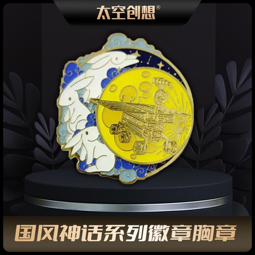 Space Creation National Style Myth Series Badge Wukong