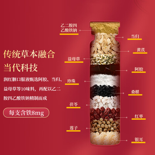
Infinitus brand Infinitus Yanggujian Runhongyan Oral Liquid 60 pieces of Runhongyan Pharynx Improve Nutritional Anemia Flagship Health Care Authentic Runhongyan Oral Liquid